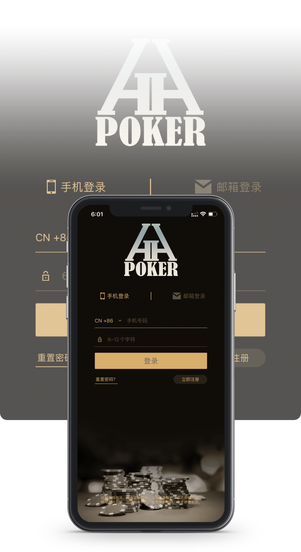 HHPoker 桌面版界面预览